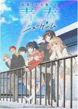 阿诺拉动漫电影