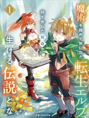 阿诺拉电影漫画改编
